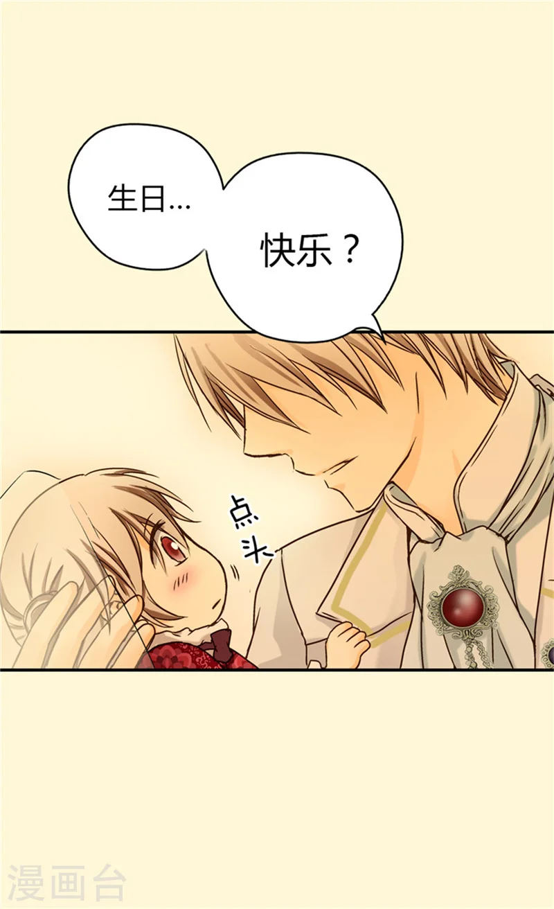 第31话 女儿的真心祝贺19
