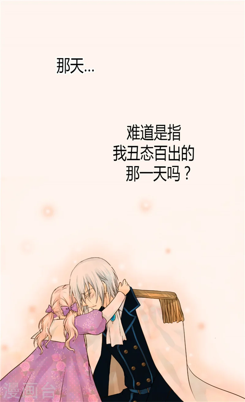 第121话 阿西西的请求21