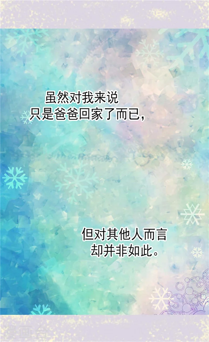 第89话 父皇的召见15