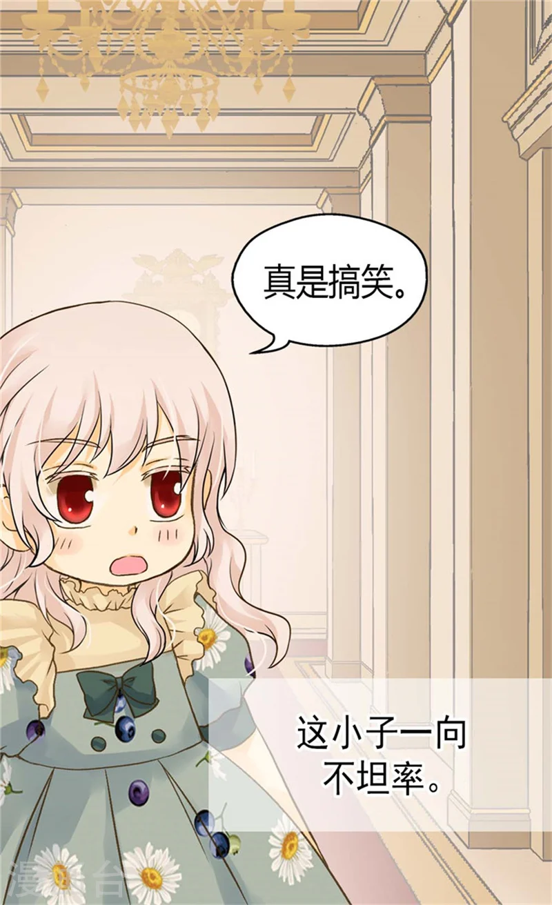 第113话 给予凯特尔爱13