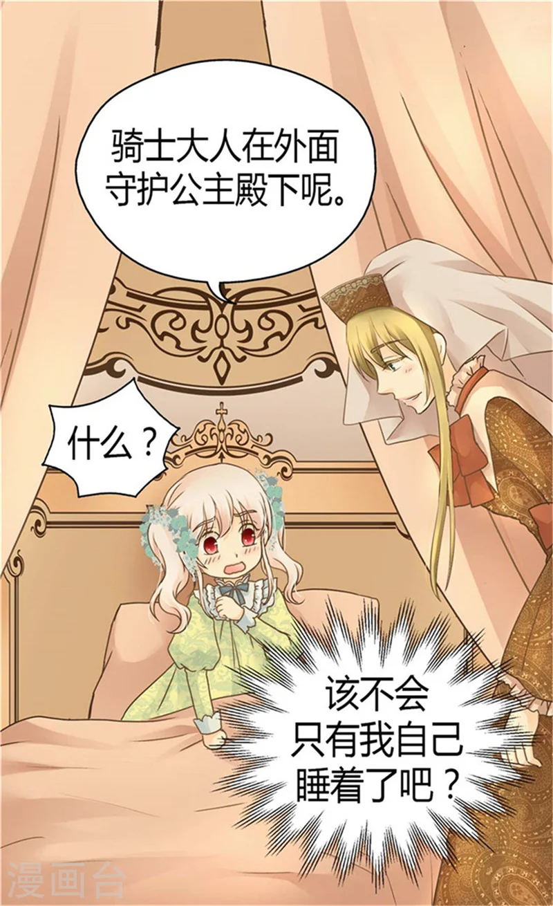 第149话 正义与邪恶？11