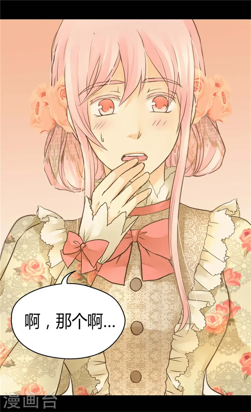 第141话 伤疤24