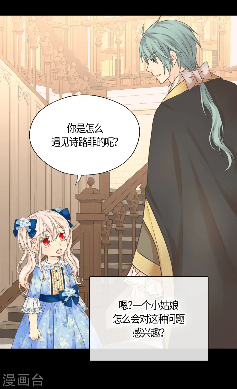 第480话 费尔德记忆里的初见11