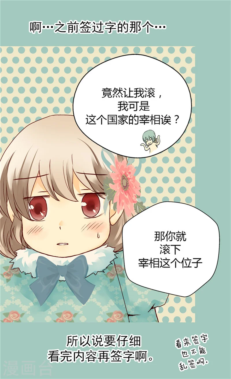 第52话 皇宫新婚旅行7
