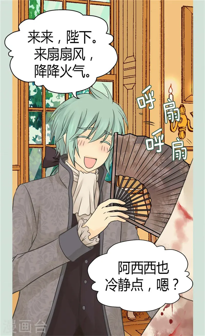 第142话 有奸细？24