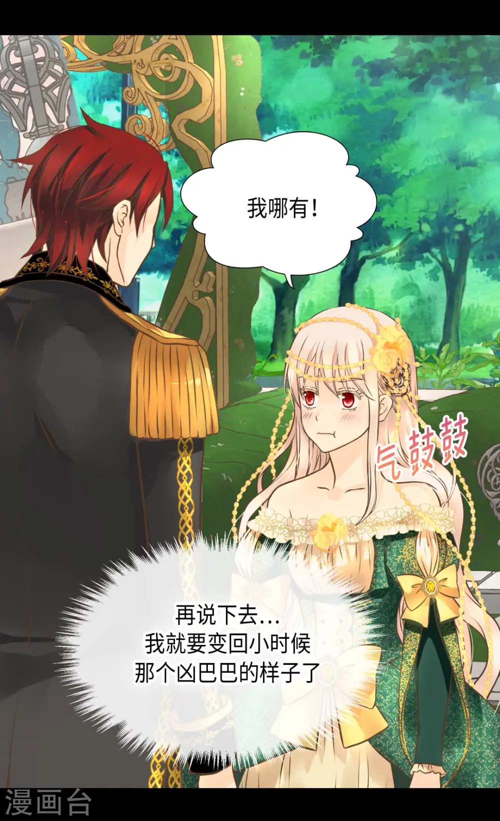 第319话 我还记得27