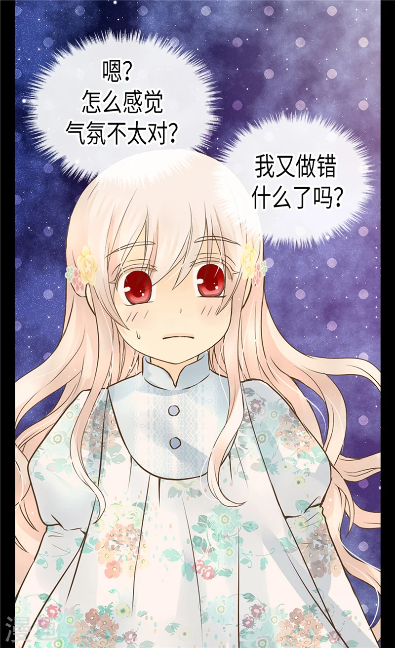 第197话 公主小红娘23