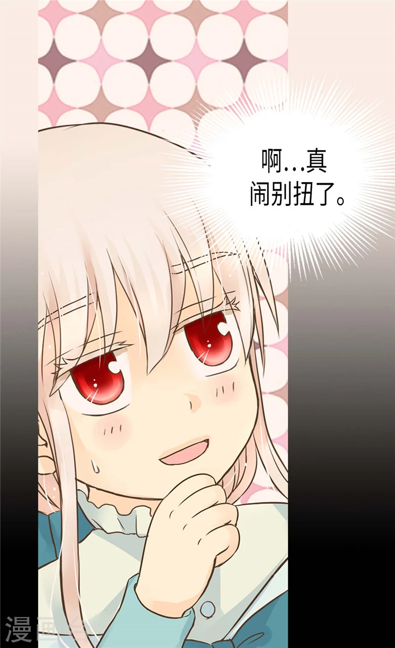 第192话 捉弄阿西西6