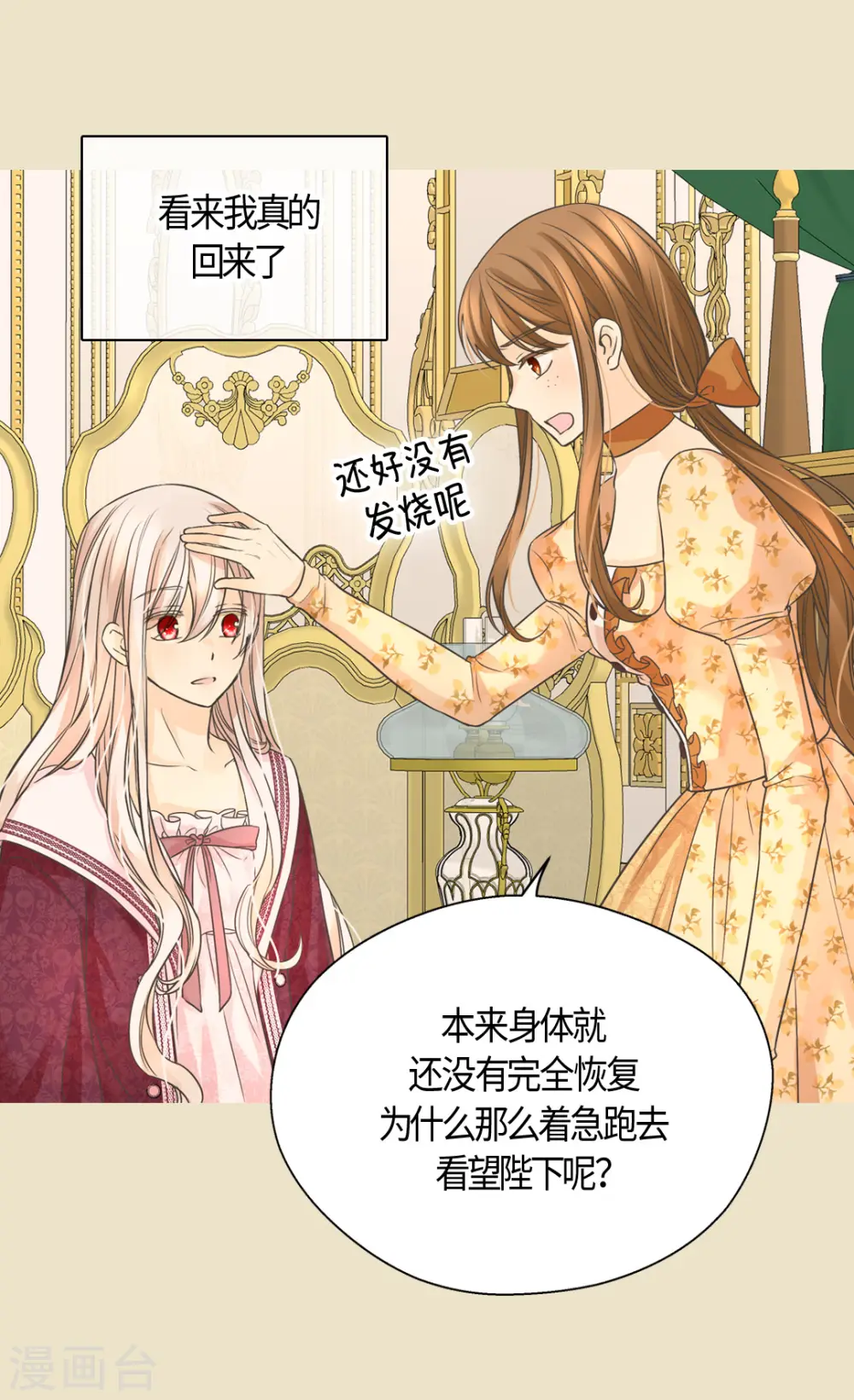 第409话 莲娜日常生活恢复3