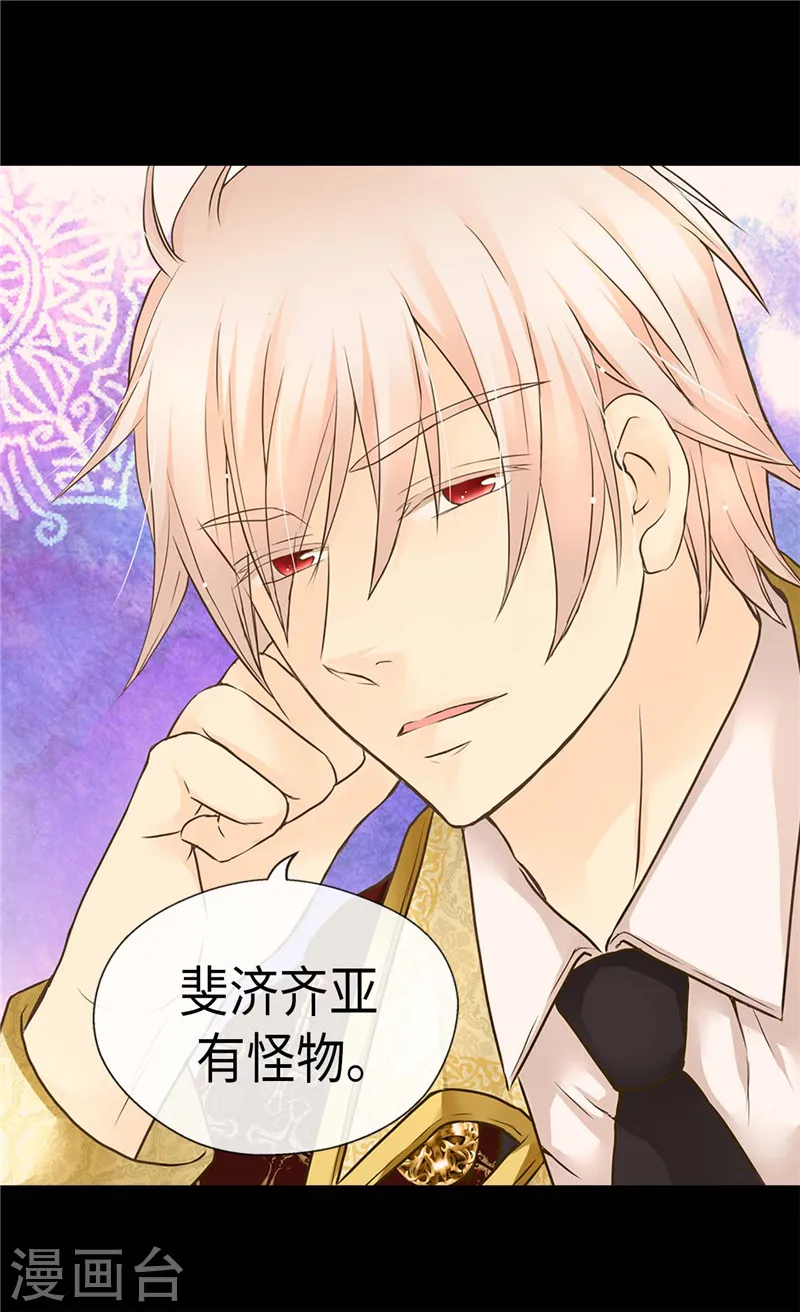 第224话 小公主的老师25