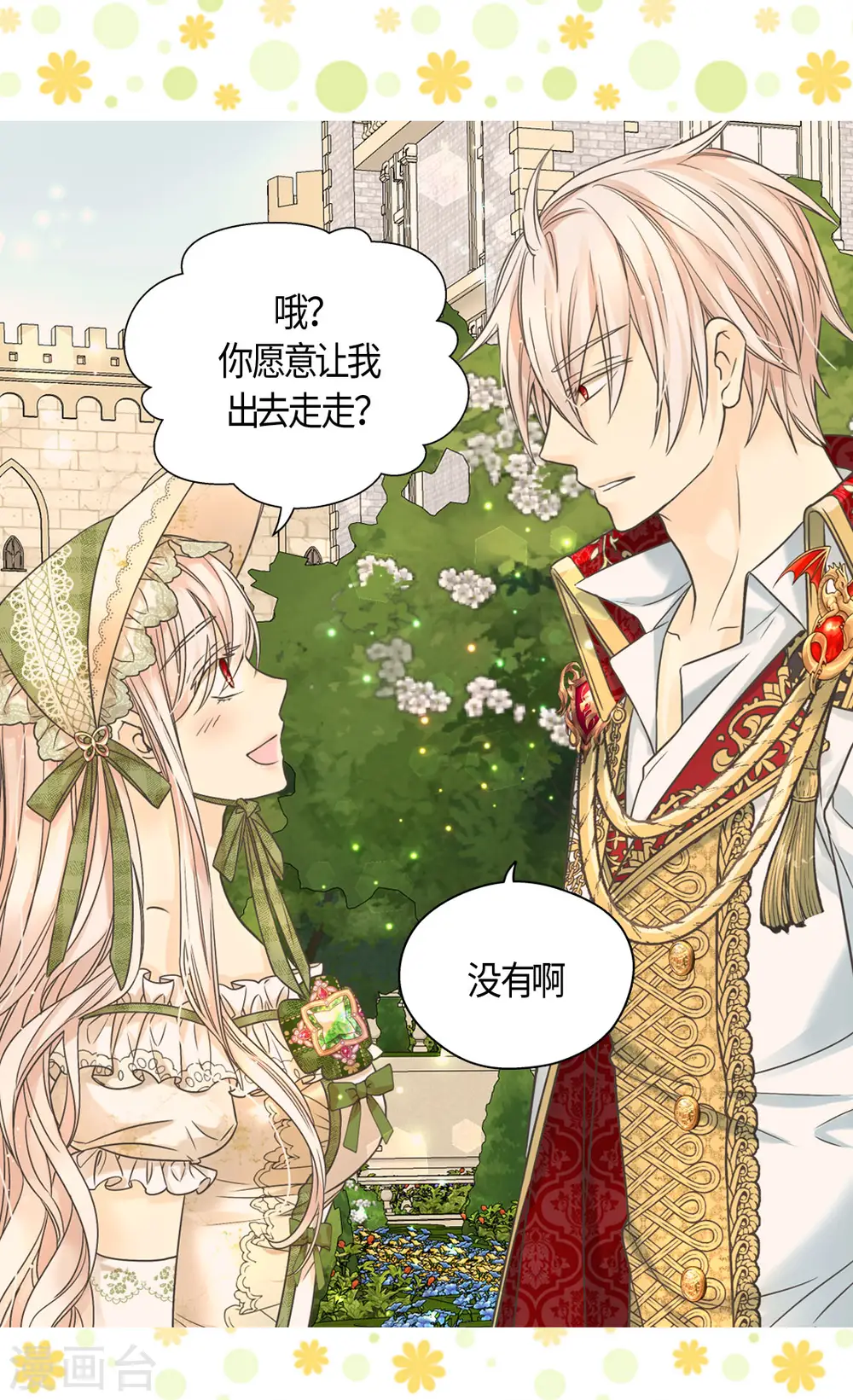第446话 像莲娜的支持29