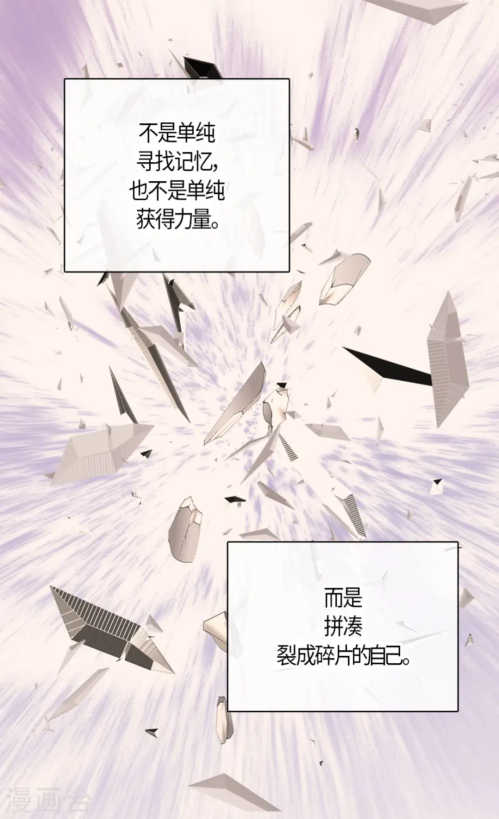 第484话 丹兰斯坦与凯特尔相见10