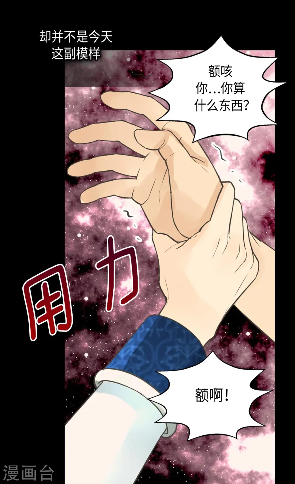 第356话 陌生的阿西西16