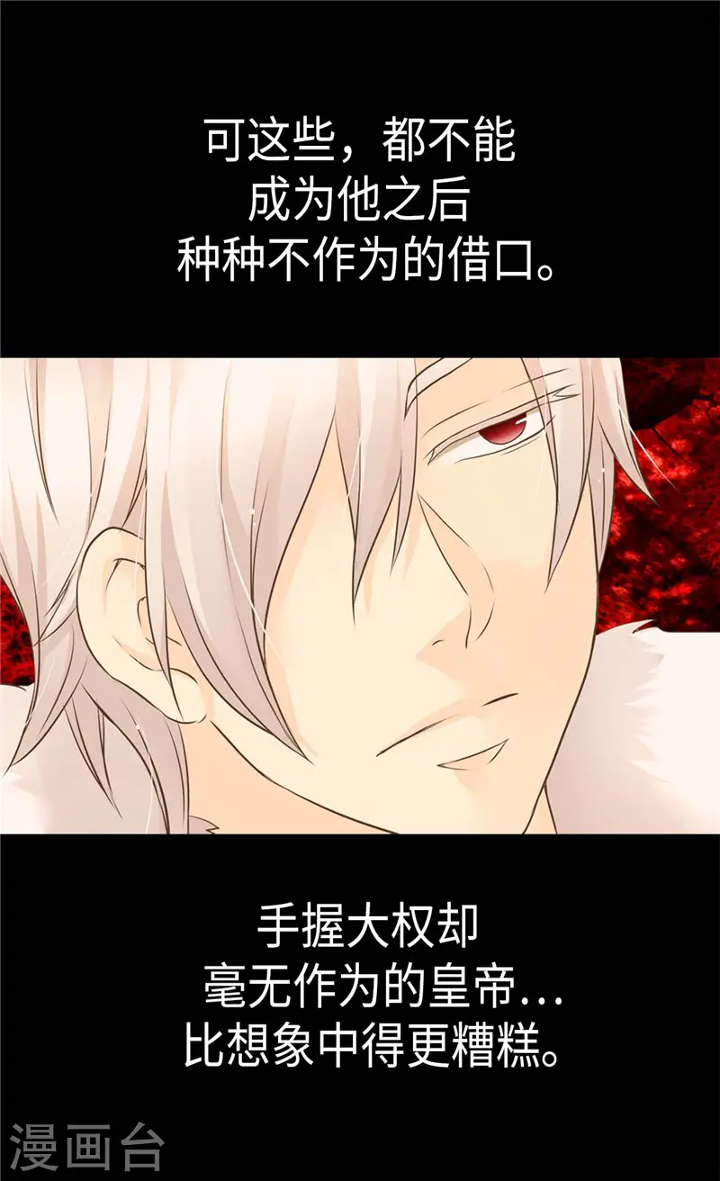 第269话 凯特尔眼中的父亲18