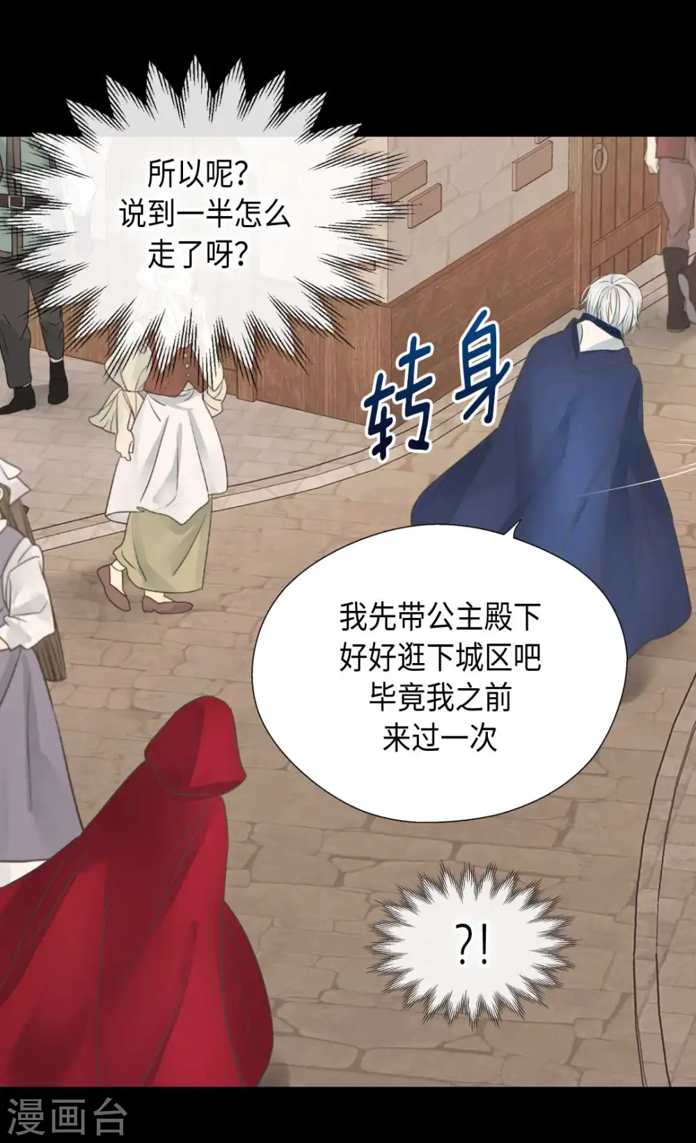 第339话 你不担心吗？27