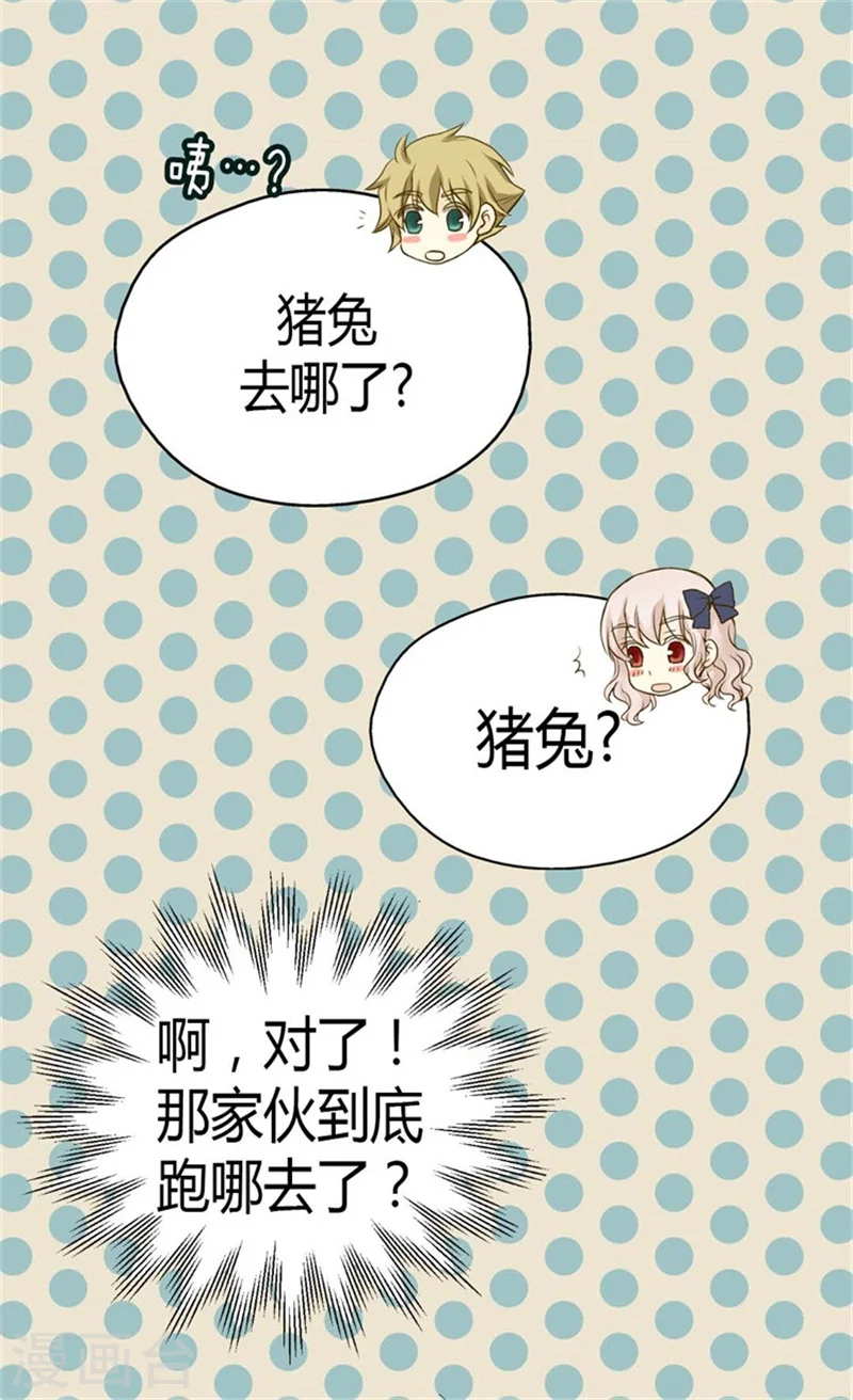 第94话 第一次主动找父皇12