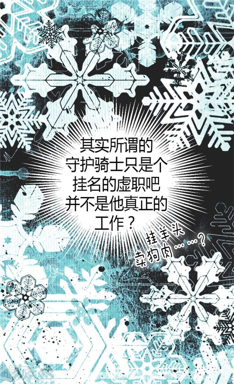 第128话 小公主的苦恼11