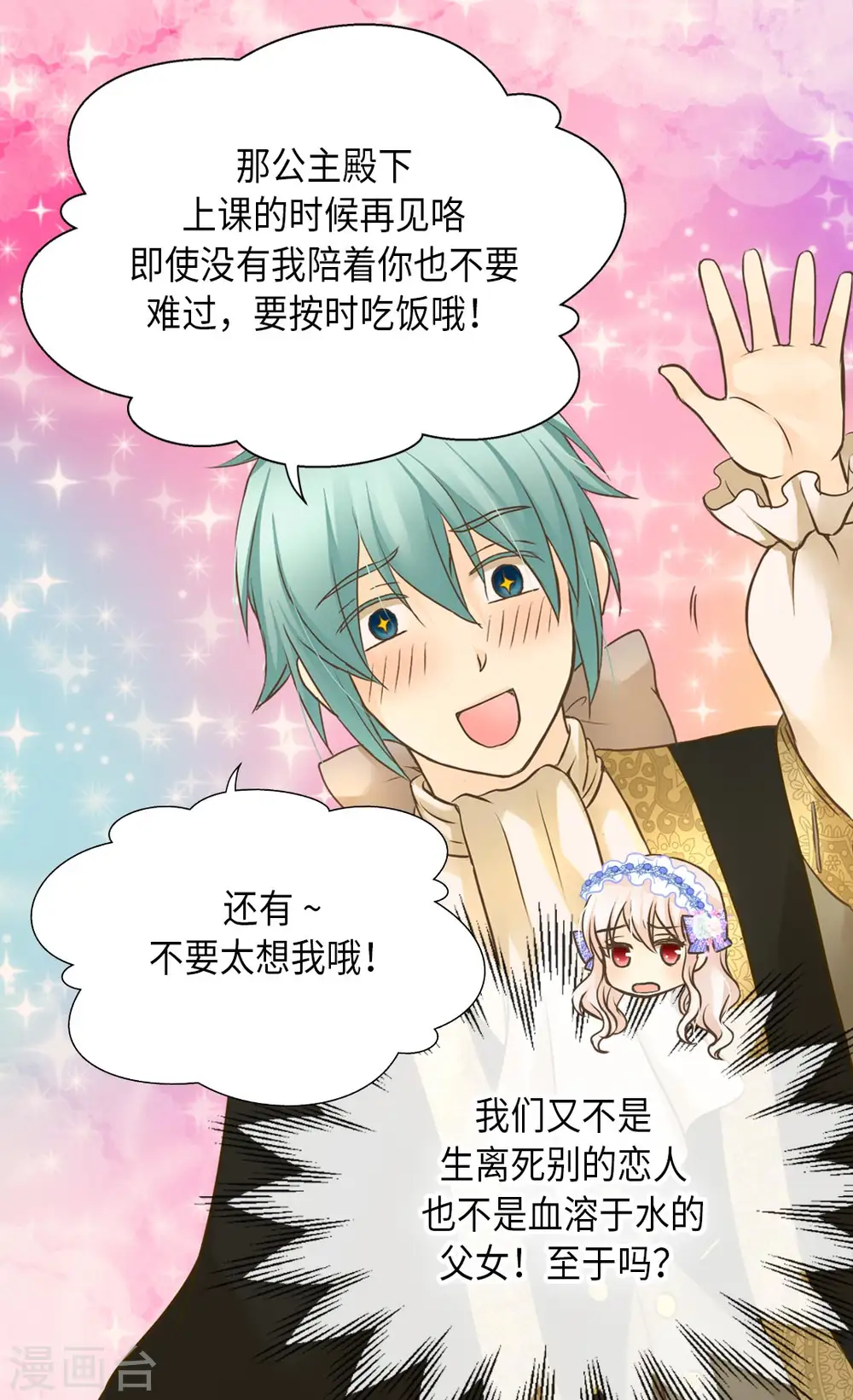 第295话 不觉中成大人26