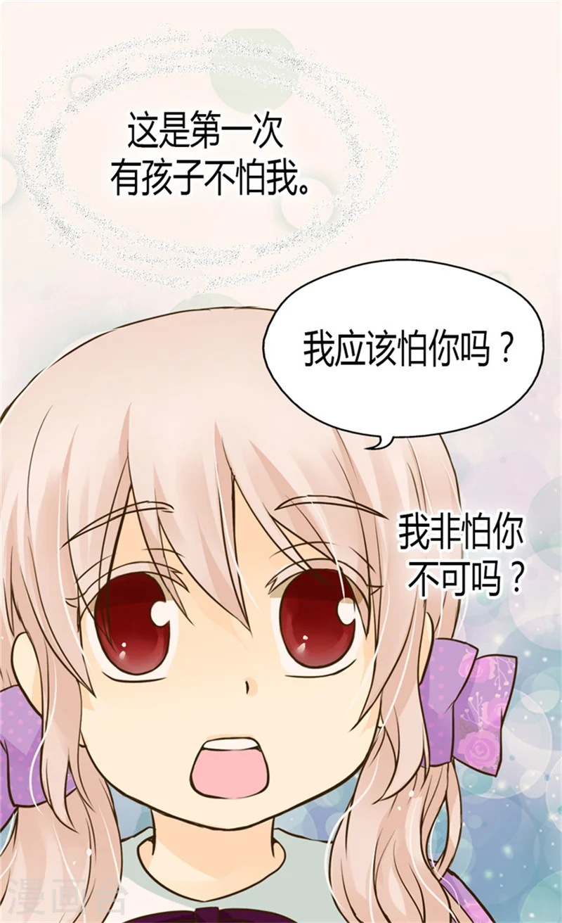 第119话 她闯进了我的心10