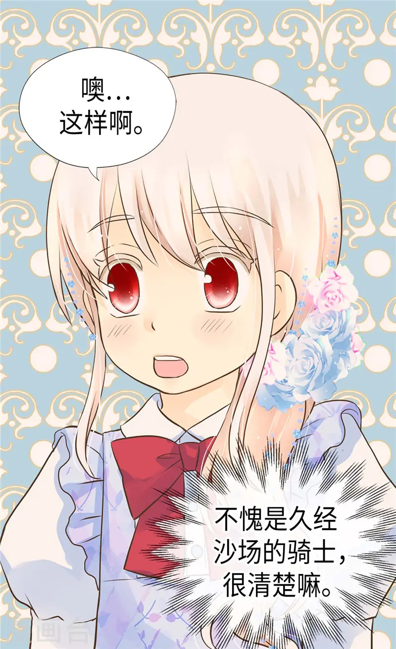 第240话 北魔女王国24