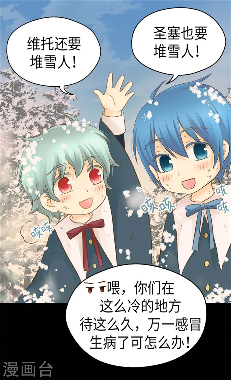 第162话 堆雪人16