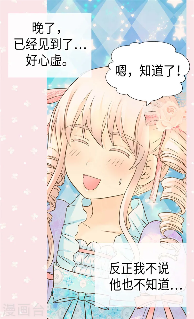 第213话 错怪你了，老爸29