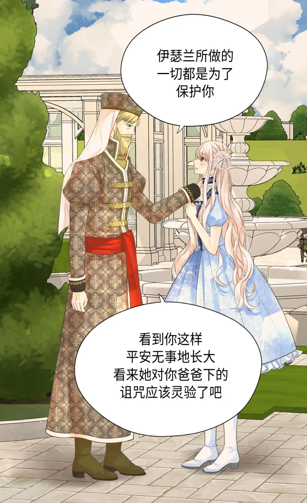 第370话 妈，来见你了1