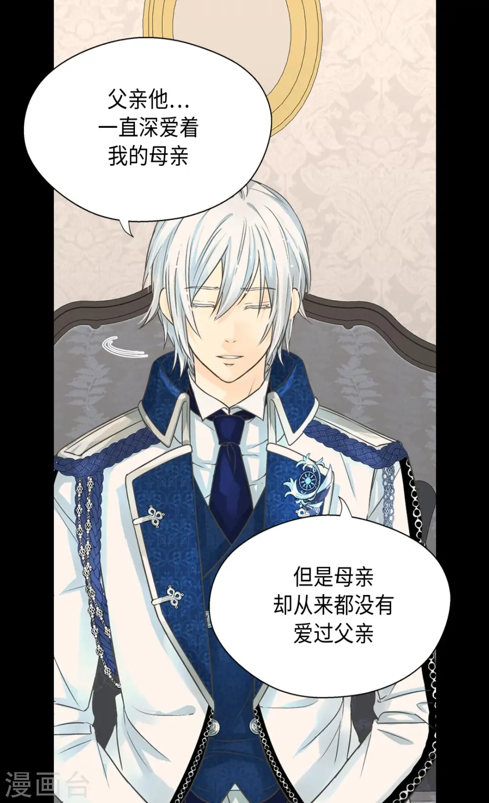 第372话 小时候的阿西西9