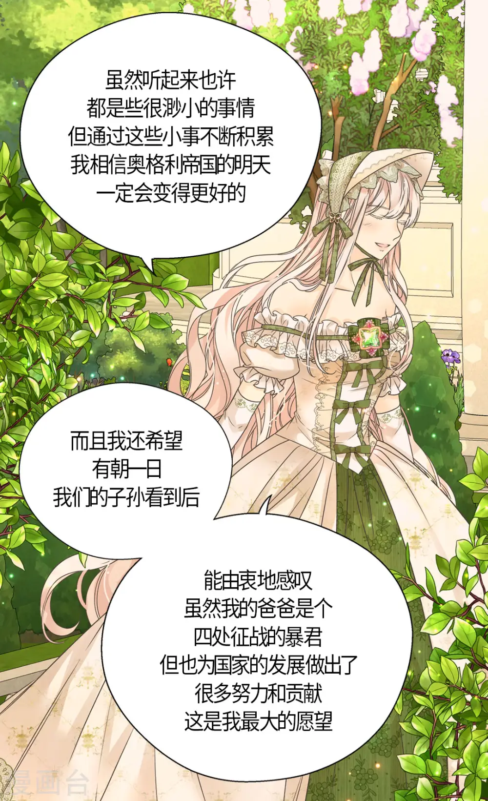 第446话 像莲娜的支持7
