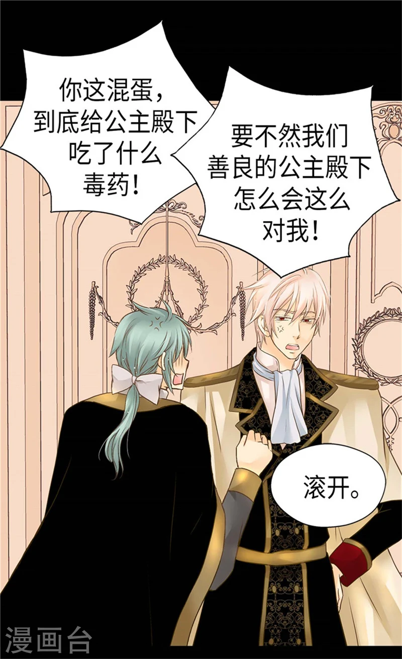 第176话 吃醋的老爸13