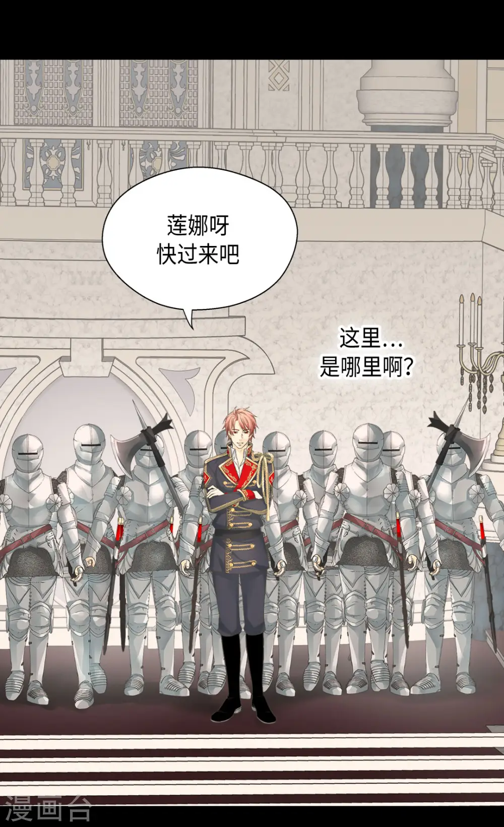 第386话 凯特尔登场16