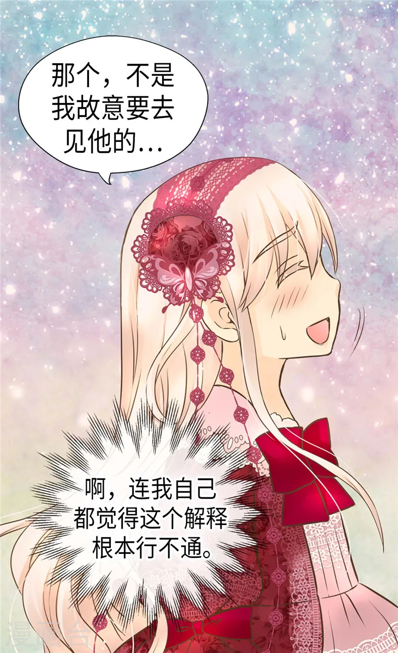 第215话 大事不妙20