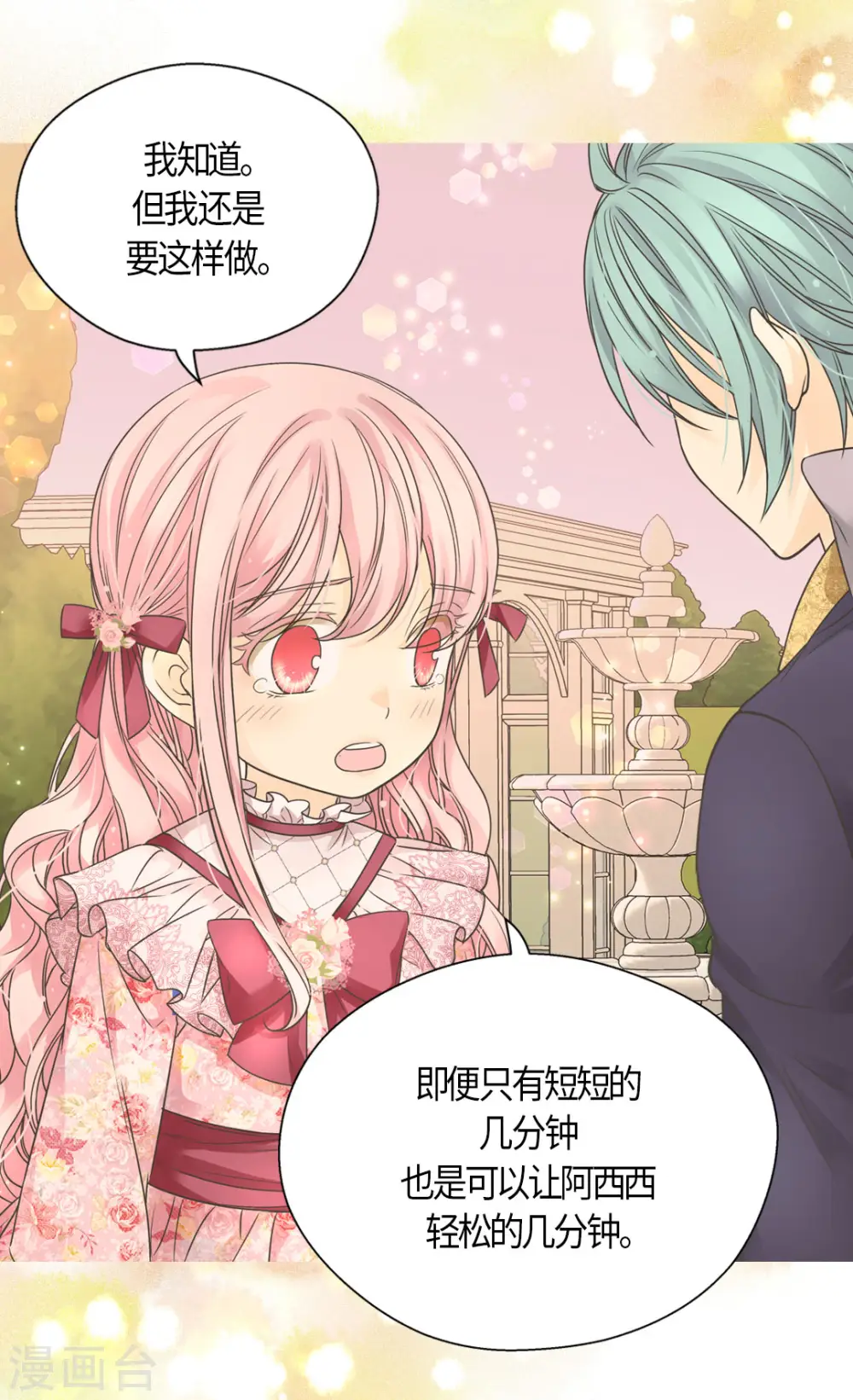 第478话 总是会想到他5