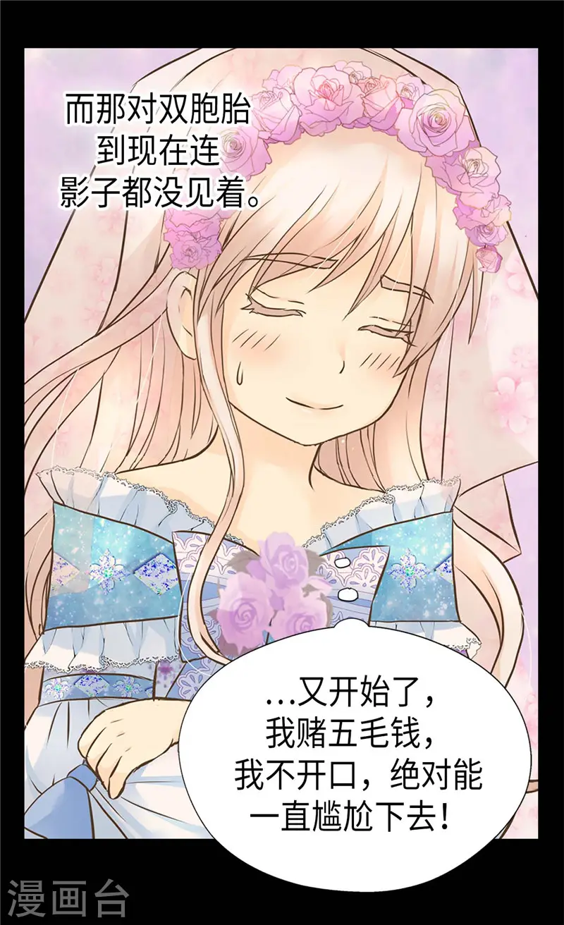 第251话 意外的提问5