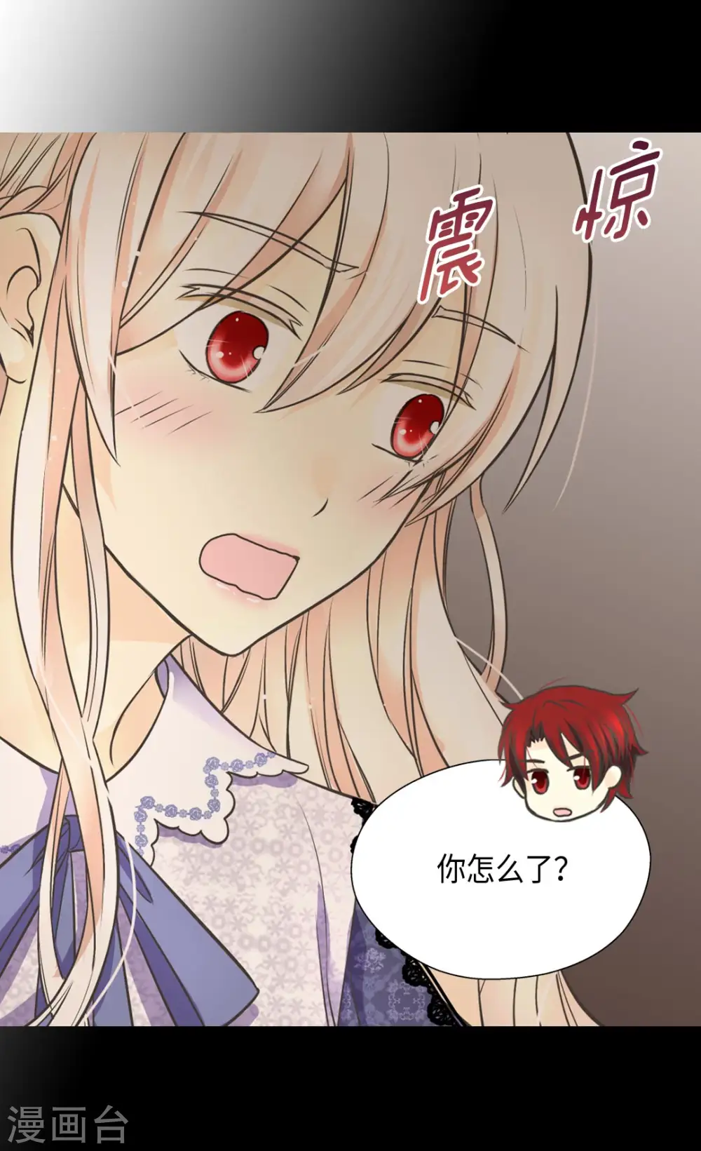 第350话 哈维尔耍脾气5
