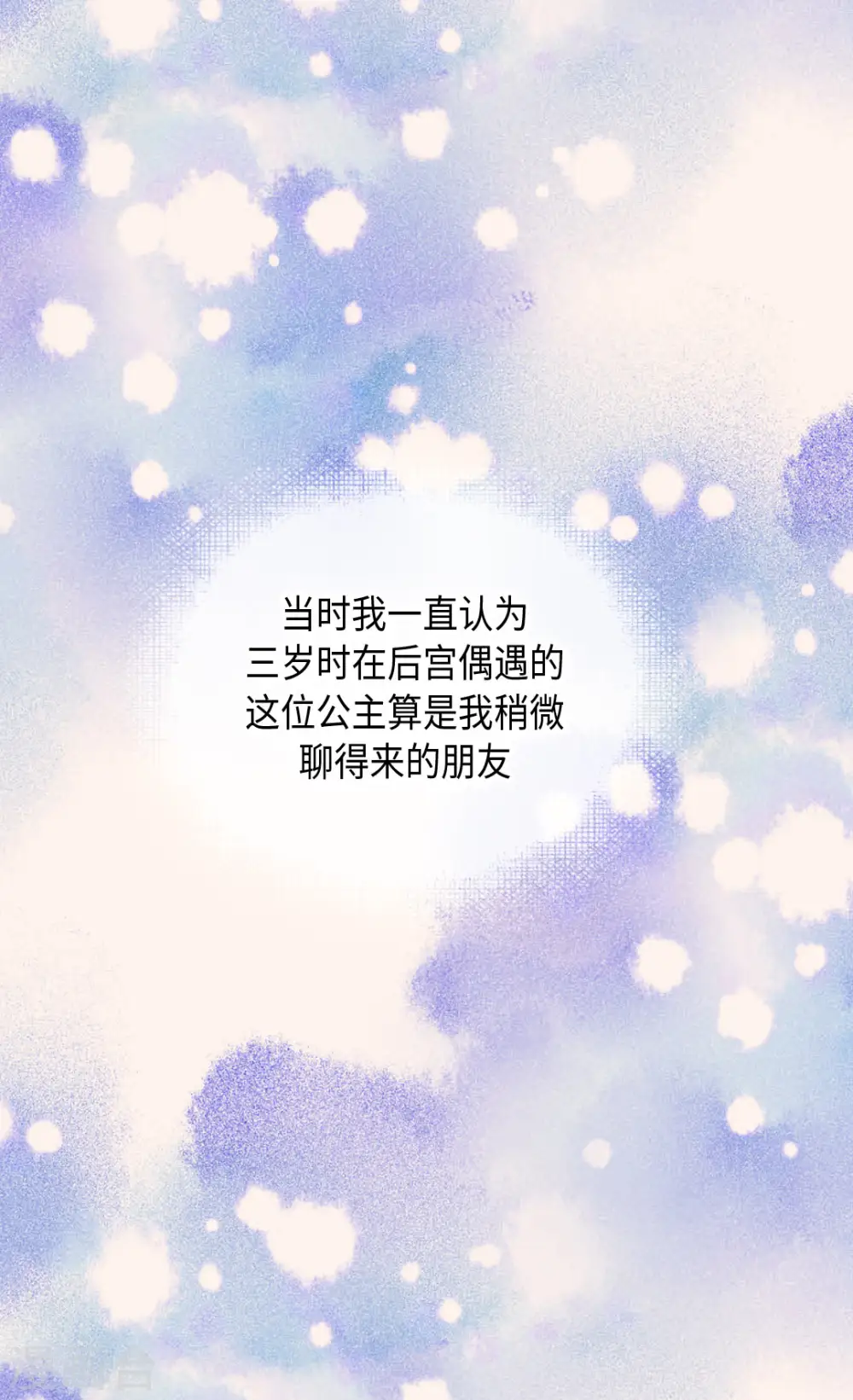 第322话 不愧是公主9