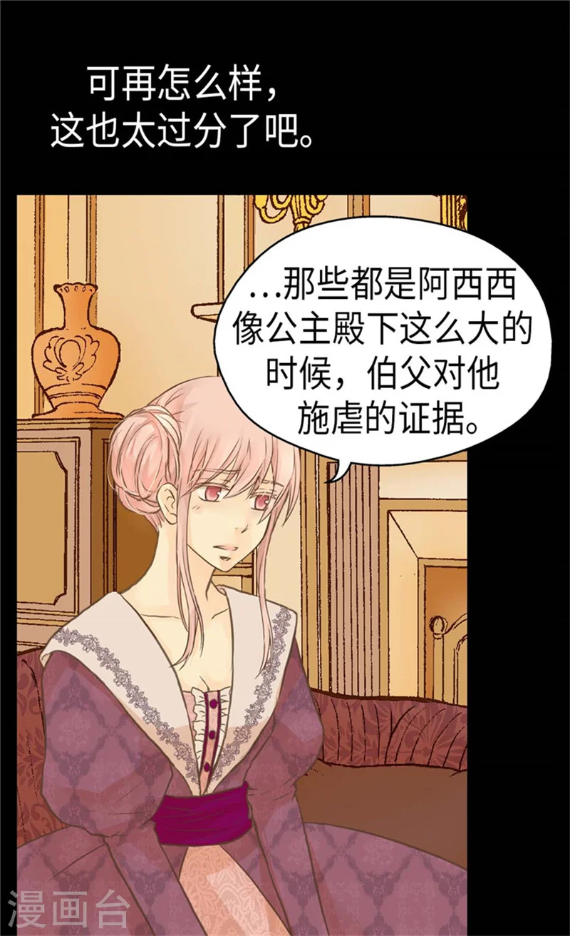 第157话 被施虐的童年20