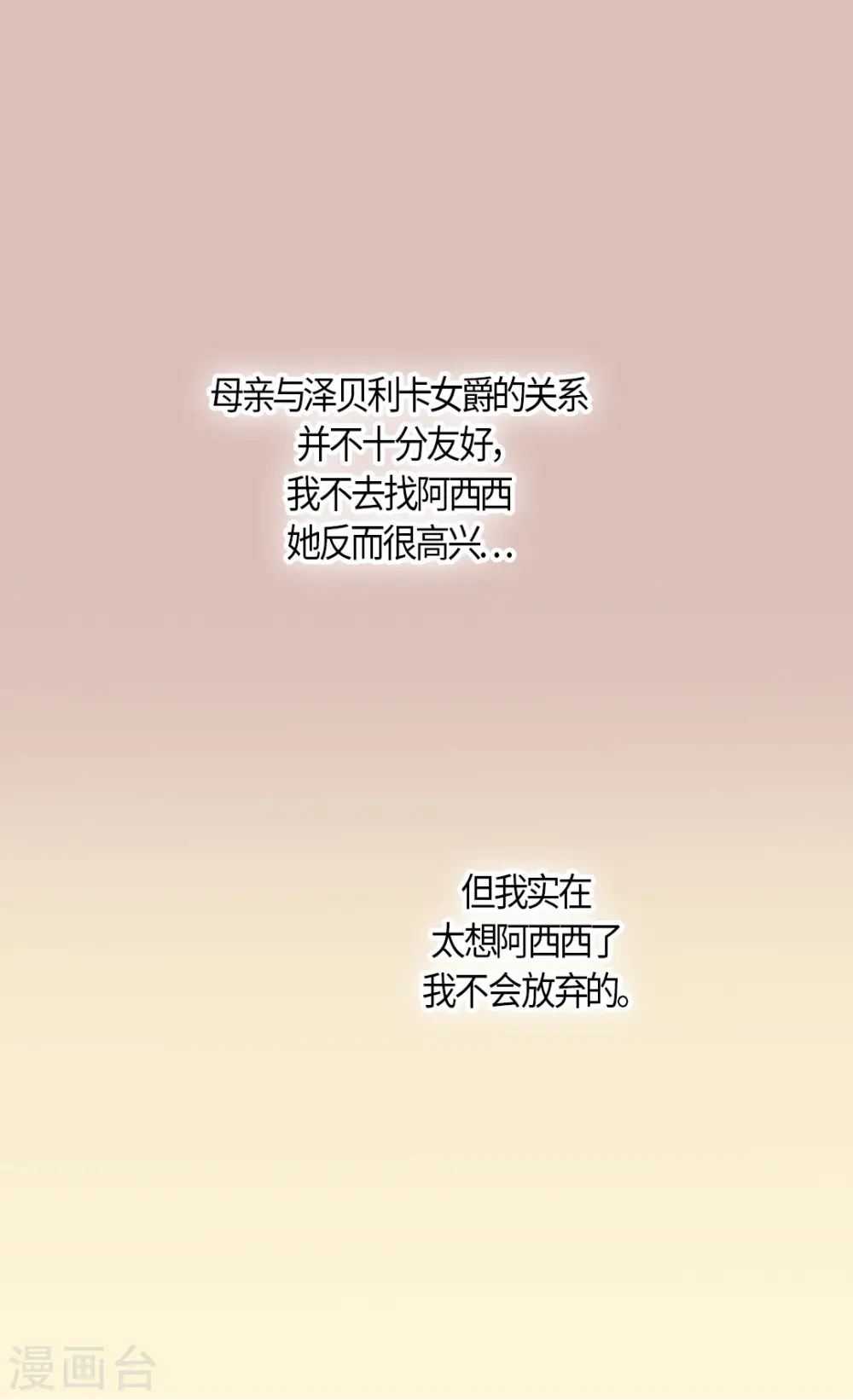 第476话 迷恋阿西西的诗路菲20