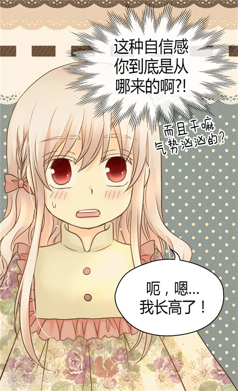 第135话 急迫的成长22