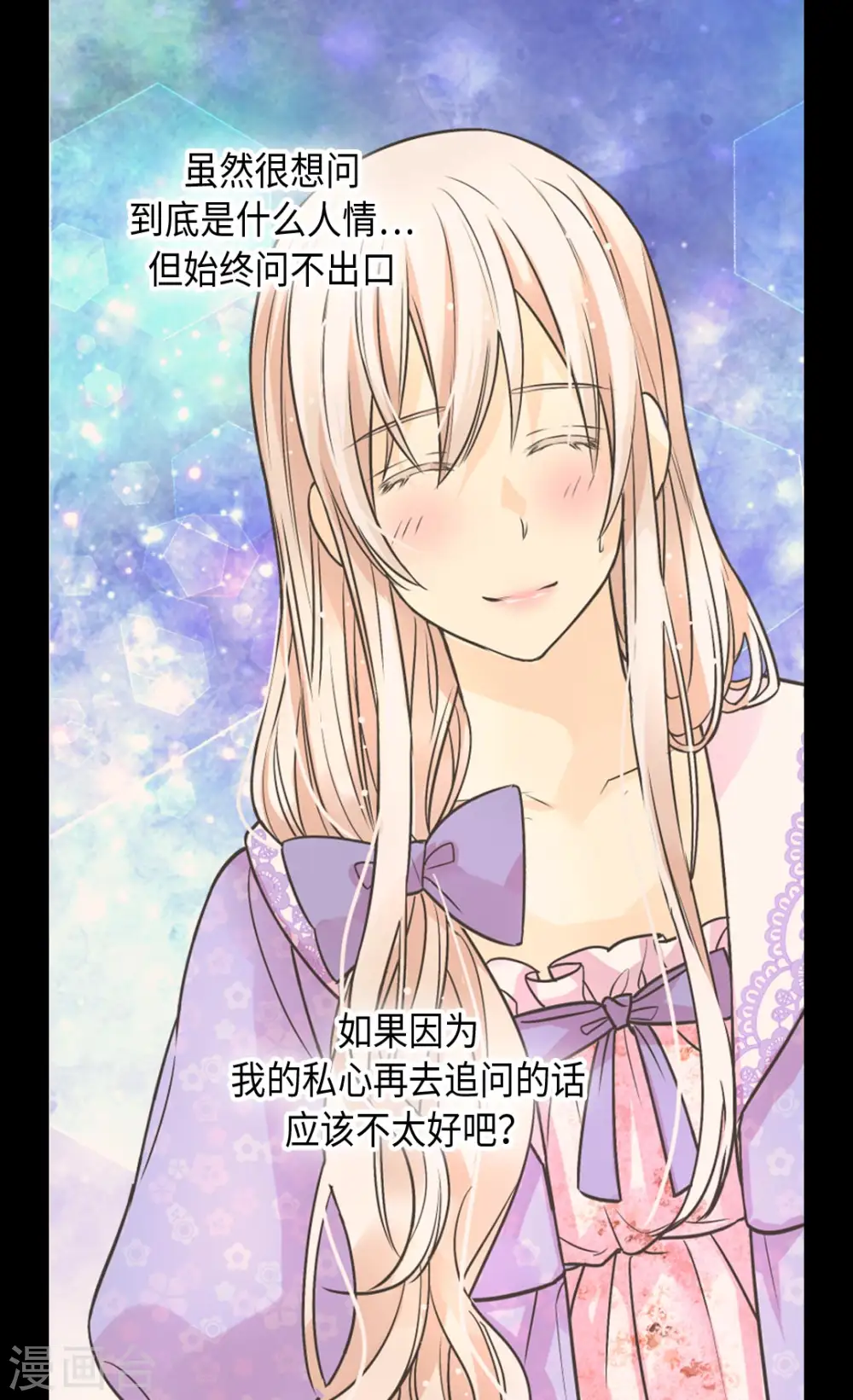 第371话 跟阿西西和好25