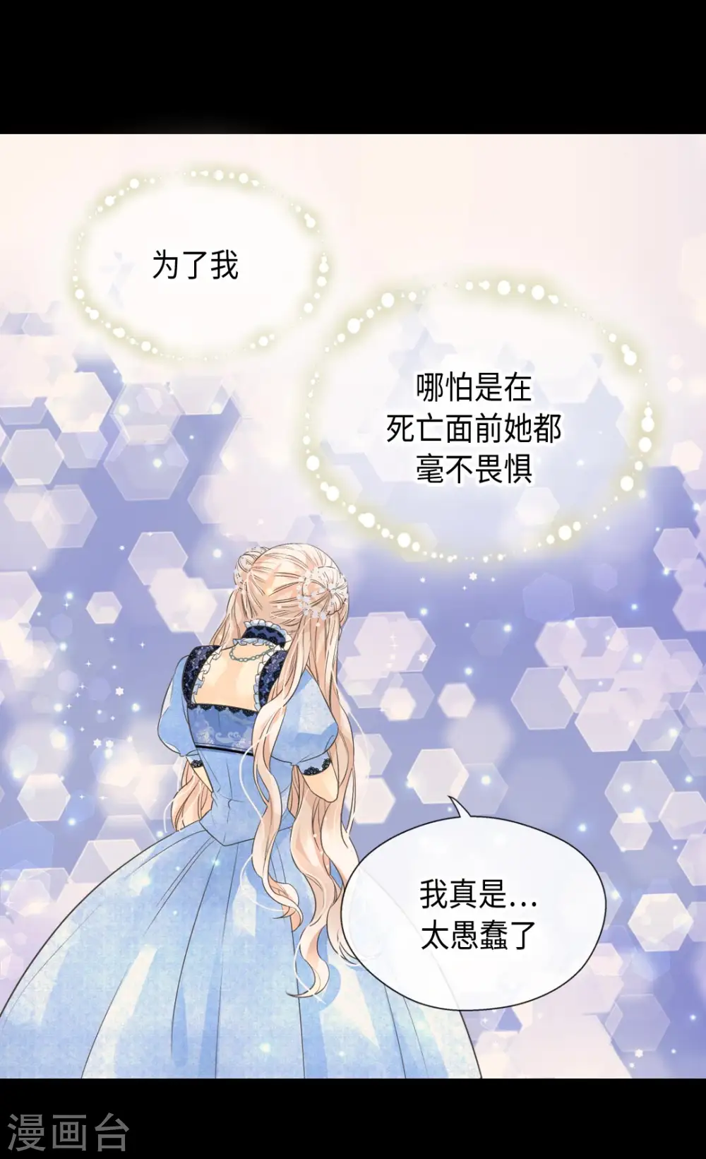 第370话 妈，来见你了12