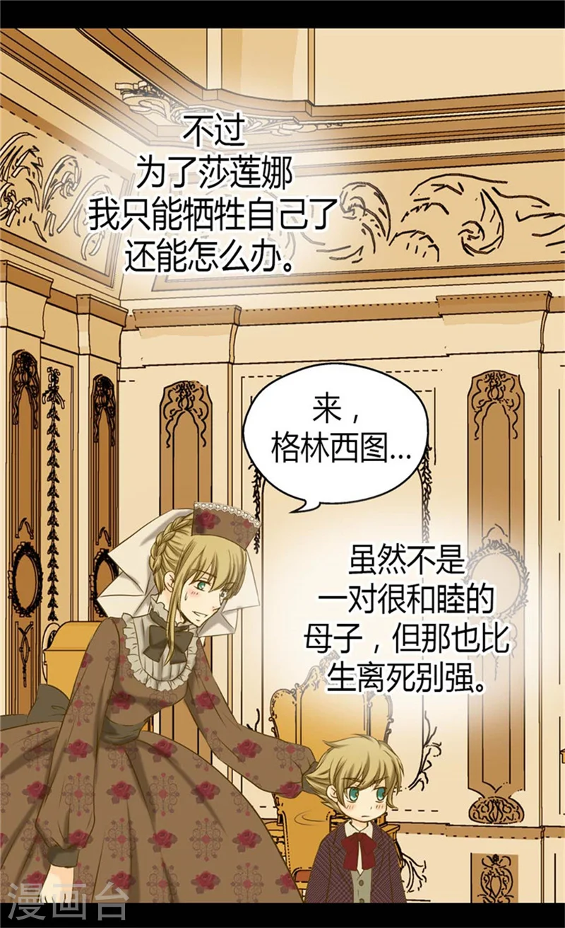 第78话 调戏费尔德19