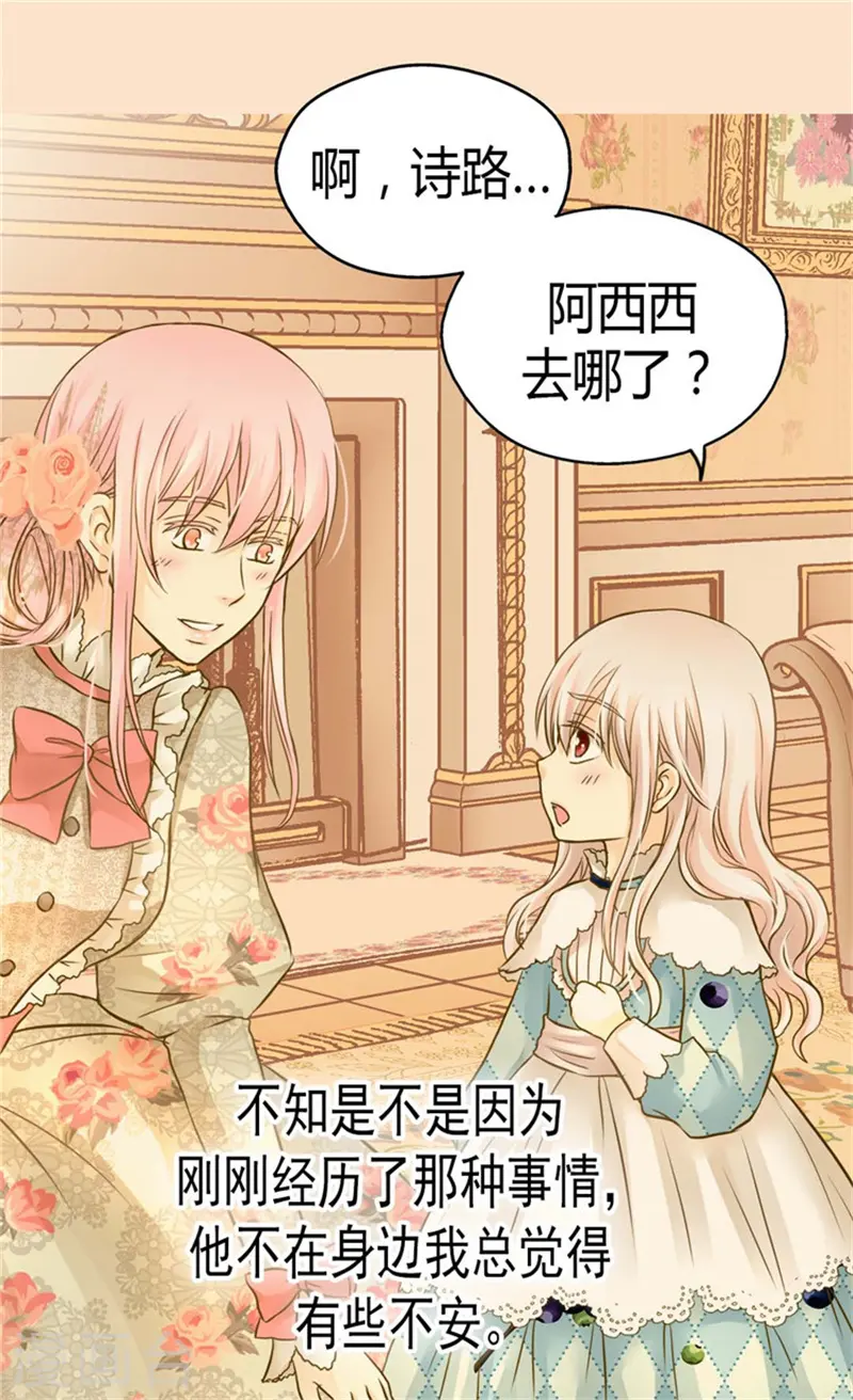 第141话 伤疤6