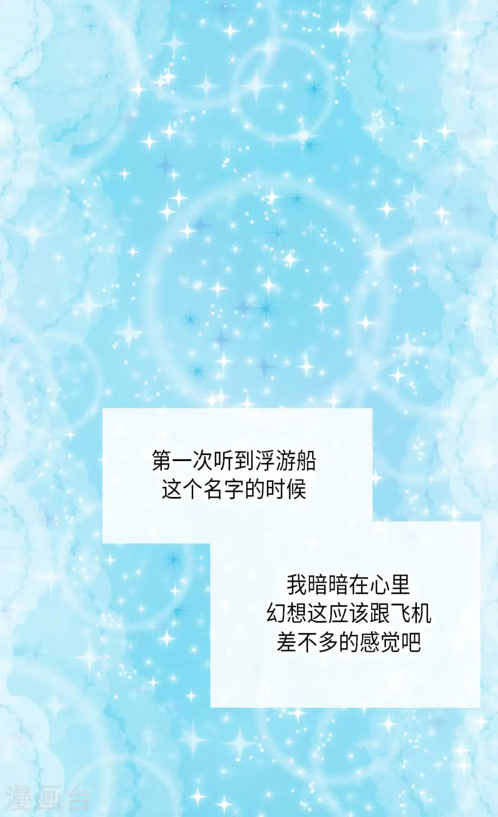 第338话 亲自经历世界13