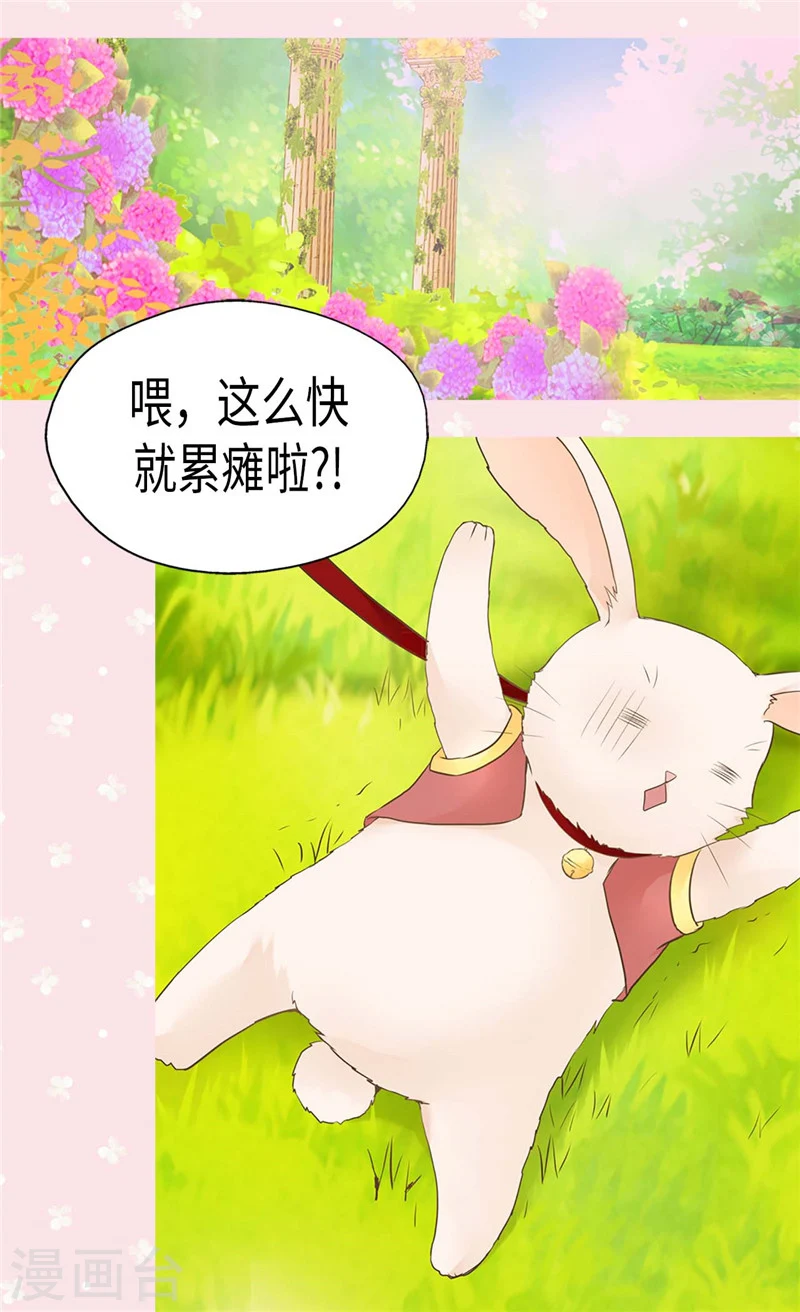 第190话 神秘的银发男孩24