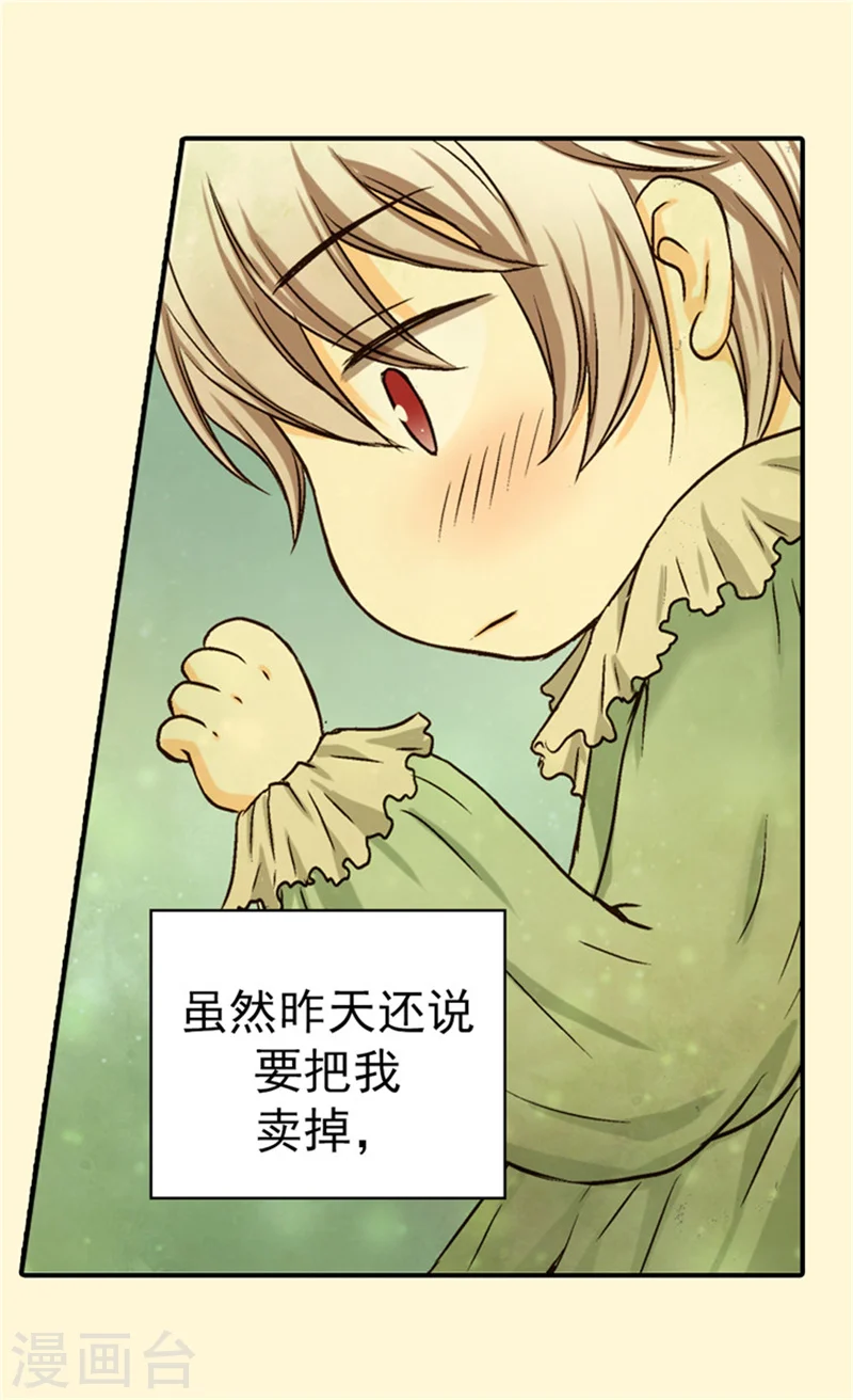第33话 计划失败22
