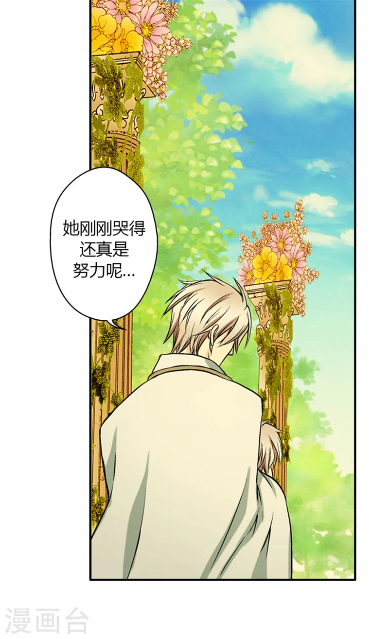 第9话 惩罚5