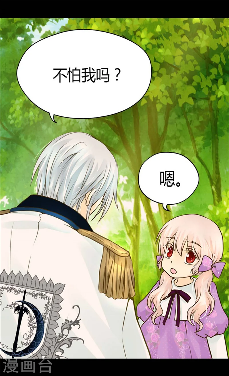 第108话 明白他的心意22