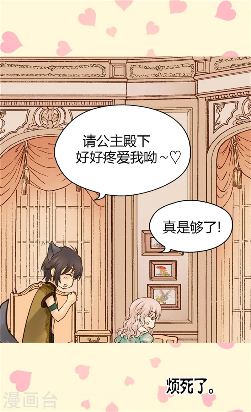 第103话 油嘴滑舌的再出现20
