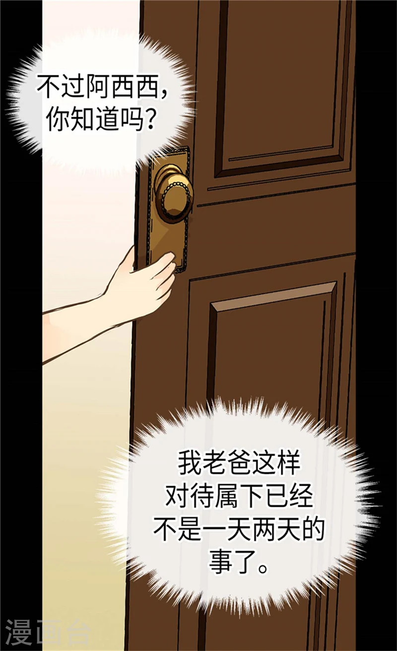 第173话 父女间的”较量“12